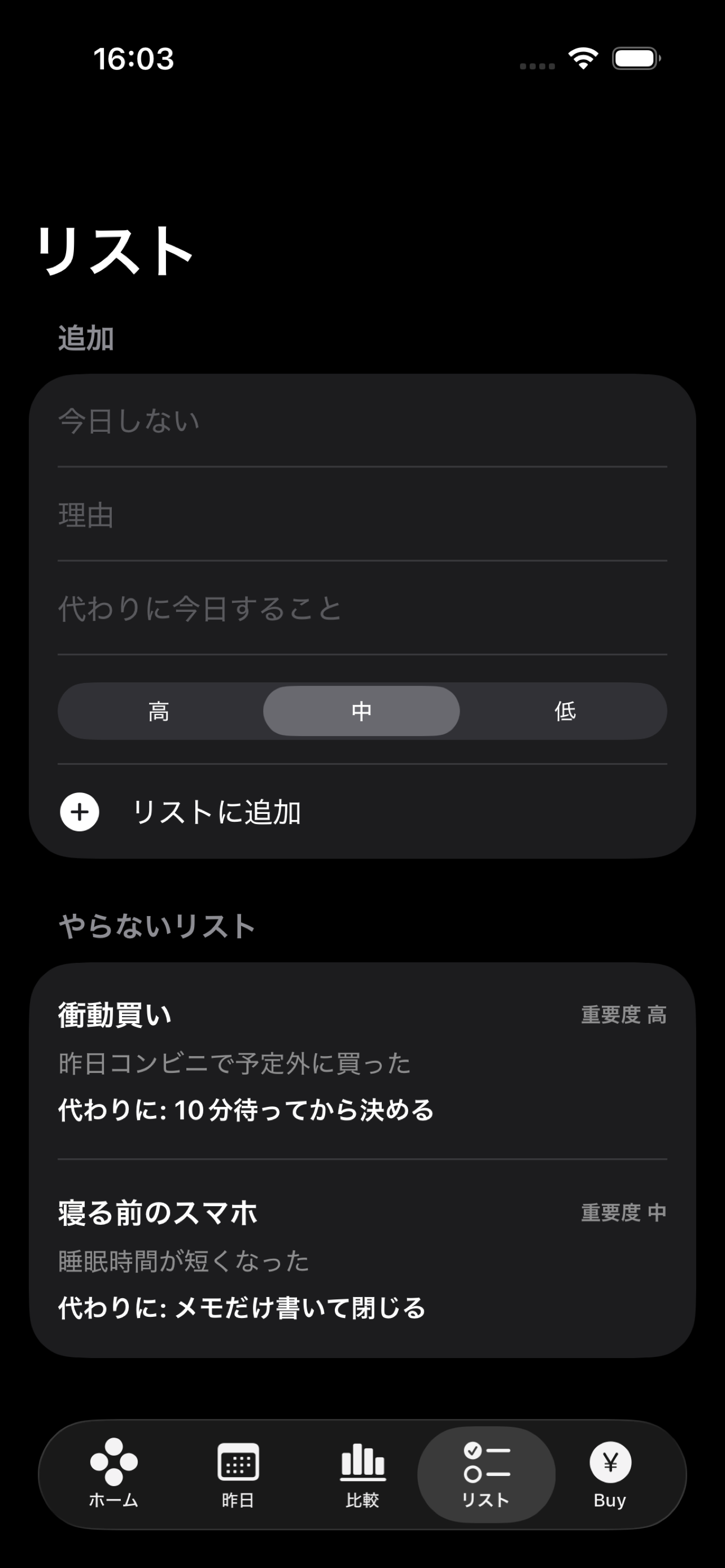 Avoid リストのリスト画面